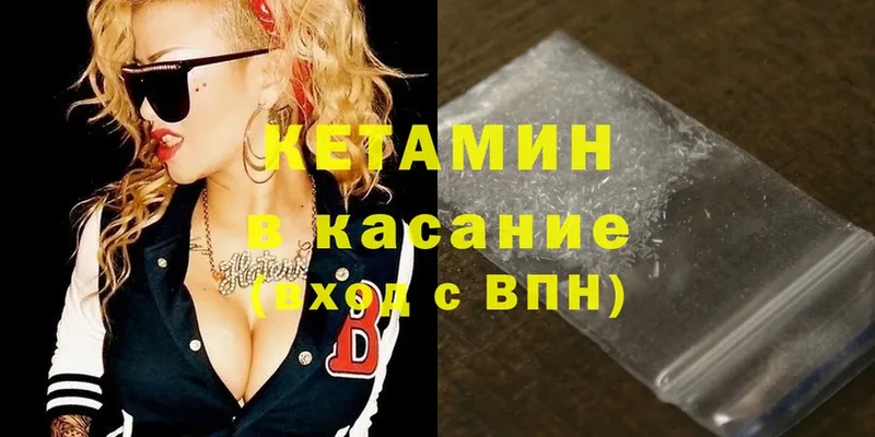 КЕТАМИН ketamine  Иланский 